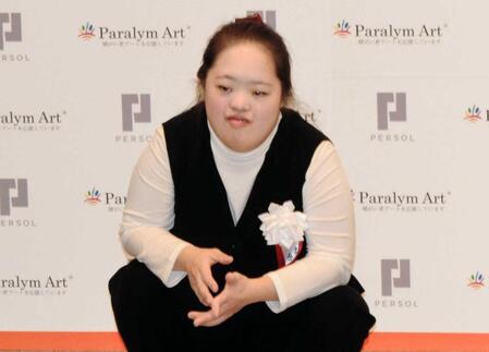 書家の金澤翔子さん