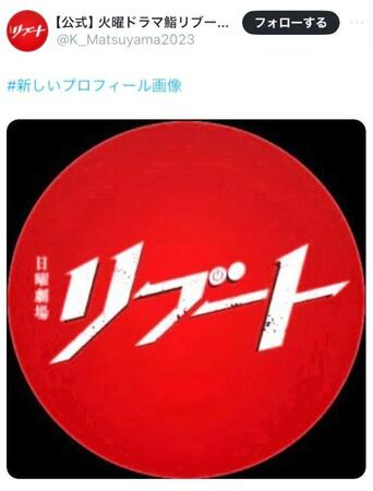 松山ケンイチのＸより