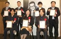 授賞式に出席した（前列左から）増本淳氏、村田千恵子氏、松橋真三氏、（後列同）唯野友歩氏、岡田翔太氏、山田兼司氏、伊藤太一氏、