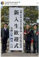 ナイツ土屋伸之のインスタグラム（ｔｓｕｃｈｉｙａｗｏｓａｇａｓｅ）より