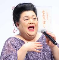 マツコ・デラックス＝２０２５年１０月