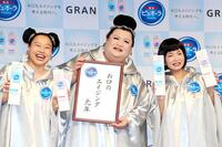 （左から）いとうあさこ、マツコ・デラックス、大久保佳代子＝東京・表参道＝２０１９年４月