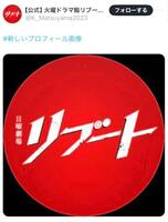 松山ケンイチのＸより