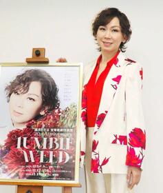 退団２０周年公演の取材会に出席した湖月わたる