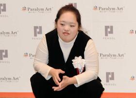 書家の金澤翔子さん