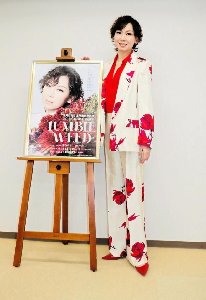 退団２０周年公演の取材会に出席した湖月わたる