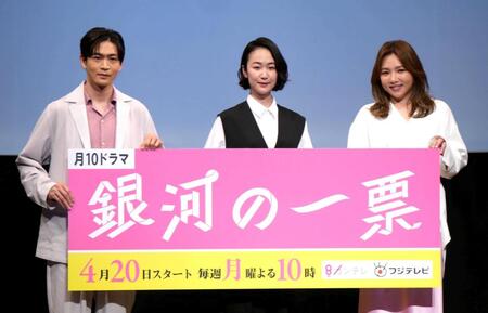 共演する（左から）松下洸平、黒木華、野呂佳代