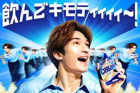 ロッテ「クーリッシュ」新ＴＶＣＭに出演するジェシー