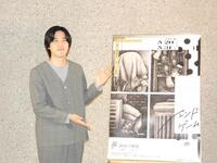 取材会を行った中山求一郎