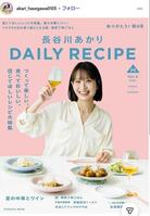 長谷川あかりさんインスタグラム＠ａｋａｒｉ＿ｈａｓｅｇａｗａ０１０５