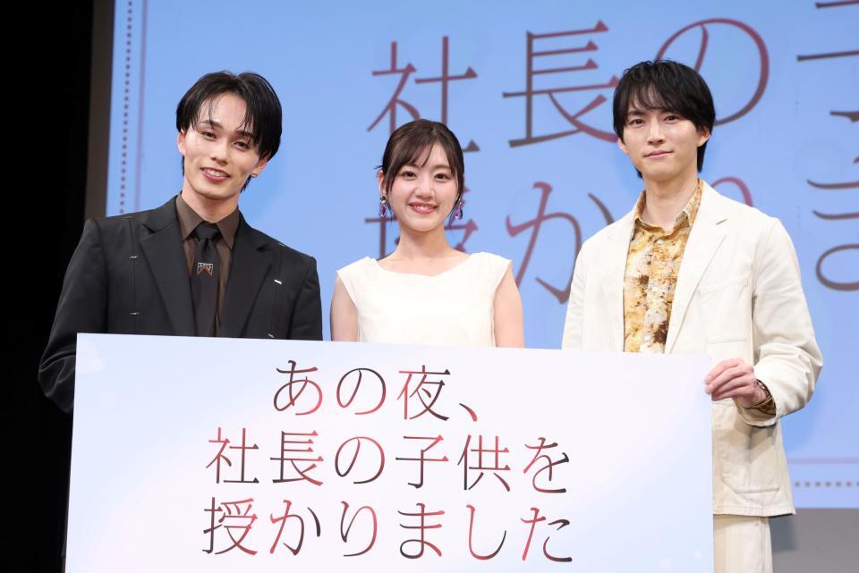 先行試写イベントに登場した（左から）超特急・森次政裕、佐々木美玲、和田雅成＝シブゲキ！！（撮影・石井剣太郎）