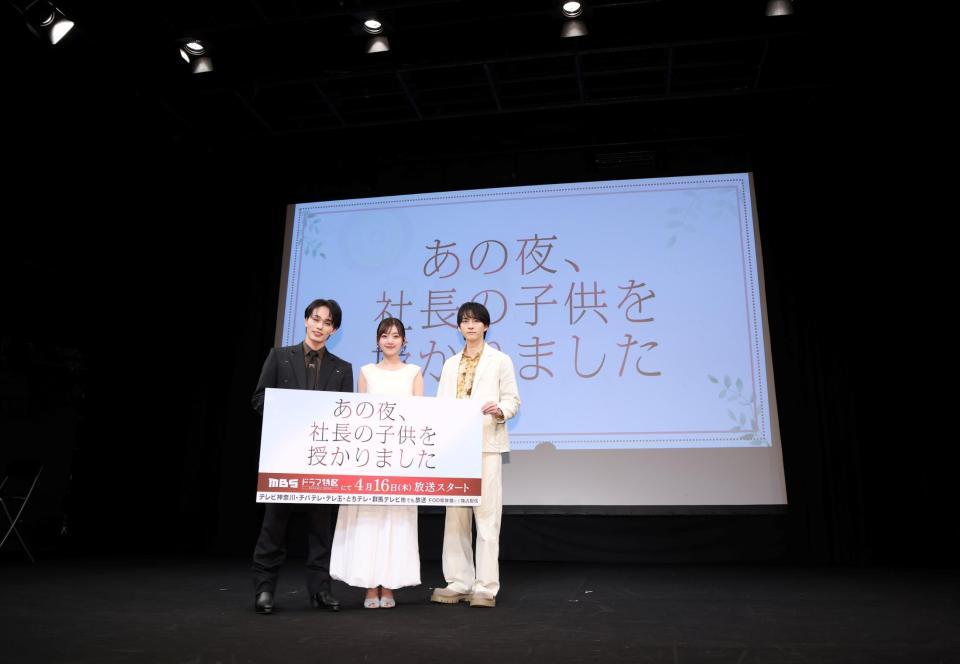 先行試写イベントに登場した（左から）超特急・森次政裕、佐々木美玲、和田雅成（撮影・石井剣太郎）
