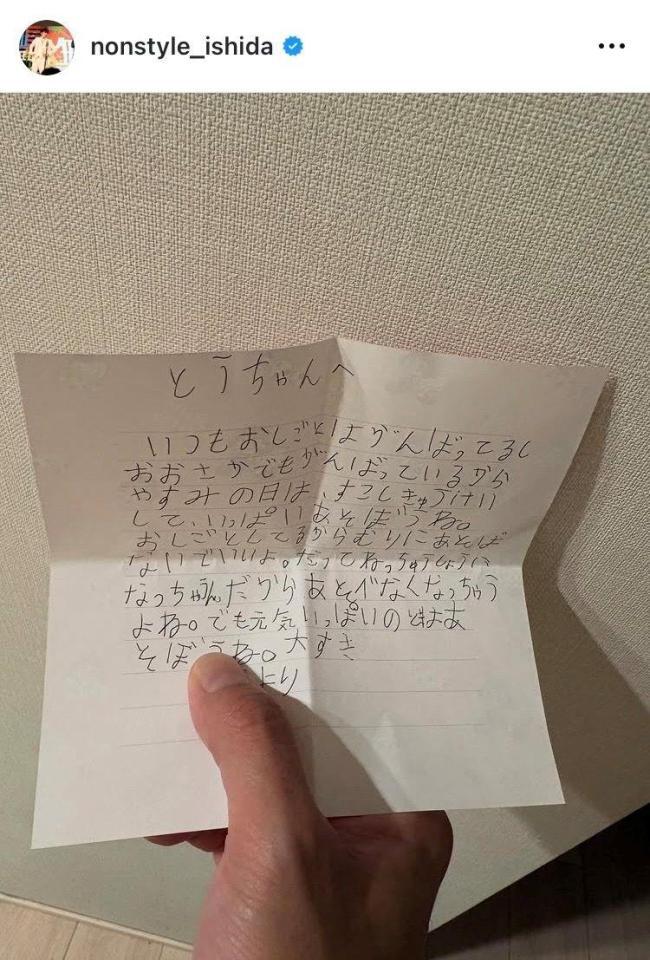 石田明のインスタグラム＠ｎｏｎｓｔｙｌｅ＿ｉｓｈｉｄａから