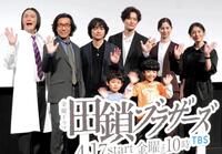 　手を振る（後列左から）ＪＰ、岸谷五朗、染谷将太、岡田将生、中条あやみ、井川遥（前列同）金子拓真、野田悠月