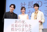 先行試写イベントに登場した（左から）超特急・森次政裕、佐々木美玲、和田雅成＝シブゲキ！！（撮影・石井剣太郎）