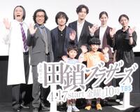 イベントに出席した（左から）ＪＰ、岸谷五朗、染谷将太、金子拓真、岡田将生、野田悠月、中条あやみ、井川遥＝１５日