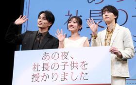 　手を振る（左から）森次政裕、佐々木美玲、和田雅成（撮影・石井剣太郎）