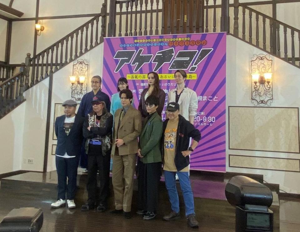 製作発表に出席した（前列左から）作家の福原充則氏、古田新太、宮野真守、神山智洋、演出のいのうえひでのり、（後列左から）粟根まこと、志田こはく、石田ニコル、浜田信也