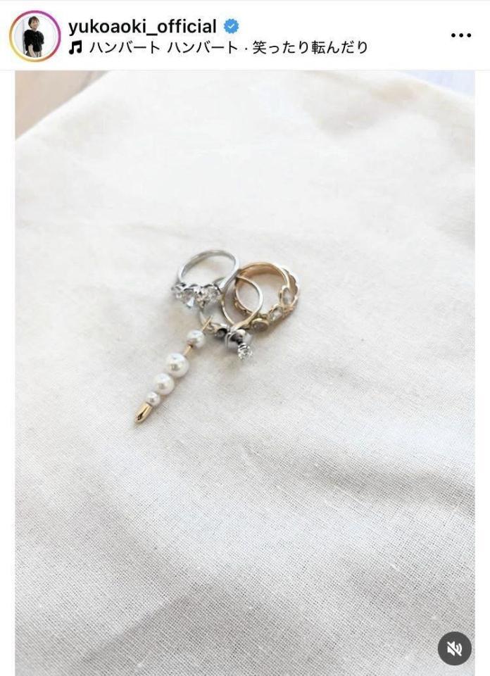夫の矢部浩之から贈られたティファニーのダイヤの片耳ピアス（中央）と父がくれた指輪。青木裕子のインスタグラム＠ｙｕｋｏａｏｋｉ＿ｏｆｆｉｃｉａｌより