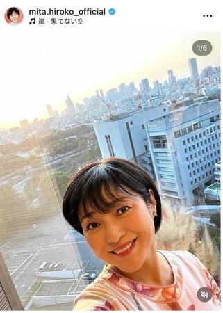 三田寛子のインスタグラム（ｍｉｔａ．ｈｉｒｏｋｏ＿ｏｆｆｉｃｉａｌ）より