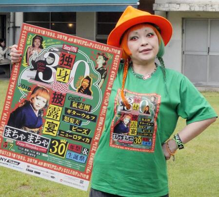 ポーズを決めるまちゃまちゃ