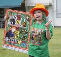 ポーズを決めるまちゃまちゃ