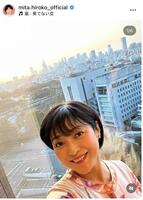 三田寛子のインスタグラム（ｍｉｔａ．ｈｉｒｏｋｏ＿ｏｆｆｉｃｉａｌ）より