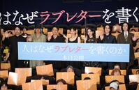 客席から手を振る（左から）石井裕也監督、佐藤浩市、妻夫木聡、綾瀬はるか、當真あみ、細田佳央太、菅田将暉（撮影・西岡正）