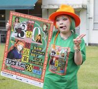 ポーズを決めるまちゃまちゃ