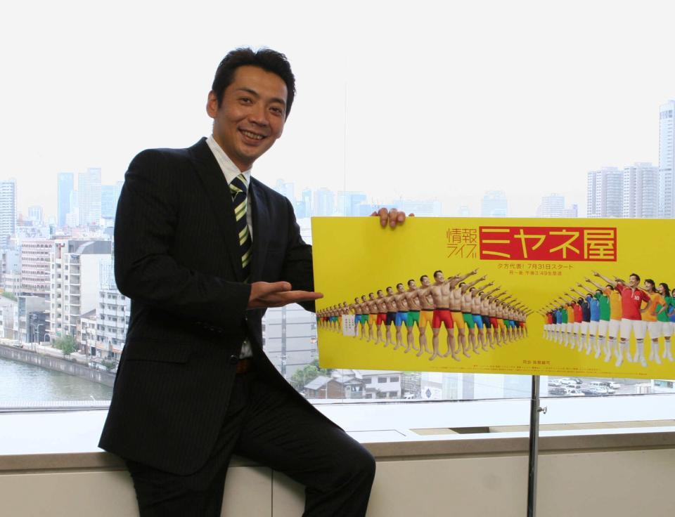 「ミヤネ屋」番組スタート当初の宮根誠司＝２００６年