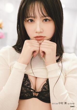 ＳＴＵ４８中村舞１ｓｔ写真集「嫌いの反対」のデジタル版