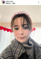 加藤ローサのインスタグラム＠ｋａｔｏ＿ｒｏｓａ＿（２月６日付）より