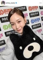 岩田絵里奈アナのインスタグラム＠ｅｒｉｎａ＿ｉｗａｔａ（４月１２日付）より