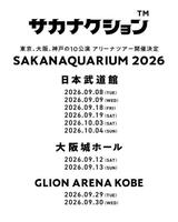 サカナクションのツアーのスケジュール（ビクターエンタテインメントのＸ＠ＶｉｃｔｏｒＭｕｓｉｃより）