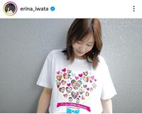 岩田恵里奈アナのインスタグラム＠ｅｒｉｎａ＿ｉｗａｔａ（３月２０日付）より