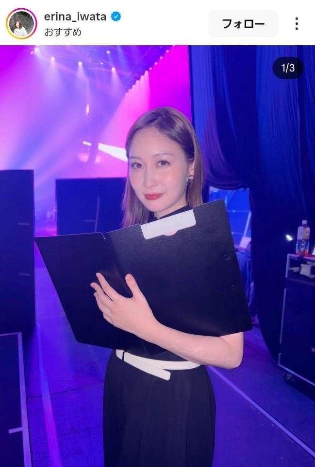 岩田恵里菜アナのインスタグラム＠ｅｒｉｎａ＿ｉｗａｔａ（４月１８日付）より