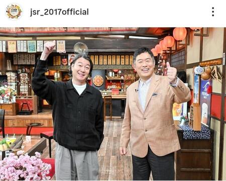 内藤剛志（右）がゲスト出演。「人生最高レストラン」の公式インスタグラム＠ｊｓｒ＿２０１７ｏｆｆｉｃｉａｌより 