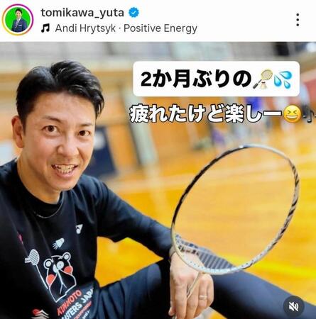 富川悠太氏のインスタグラム＠ｔｏｍｉｋａｗａ＿ｙｕｔａ（４月１１日付）より