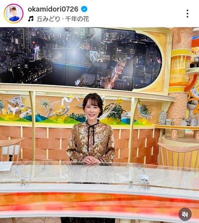 丘みどりのインスタグラム＠ｏｋａｍｉｄｏｒｉ０７２６（２５年９月２７日付）より