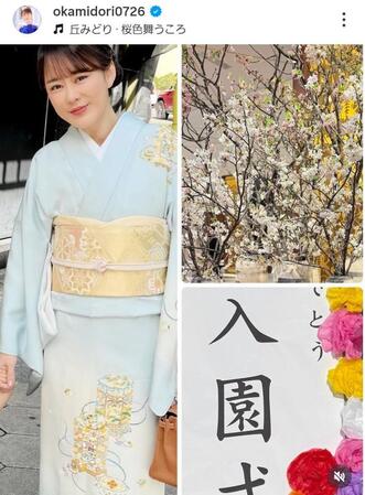 娘の入園式で。丘みどりのインスタグラム＠ｏｋａｍｉｄｏｒｉ０７２６（２５年４月１２日付）より