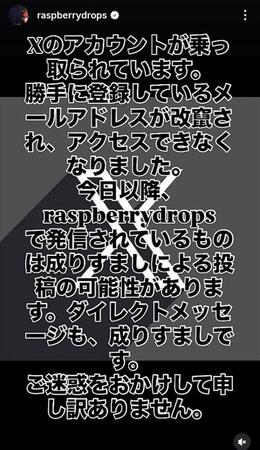 武田真一アナのインスタグラム＠ｒａｓｐｂｅｒｒｙｄｒｏｐｓより 