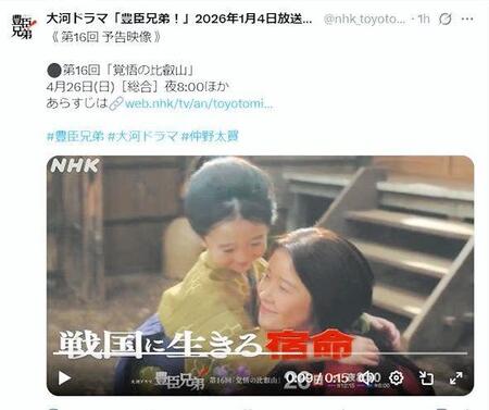 次回早くも悲劇の第１幕　姉ともが涙「死んでも万丸を手放さん！」　ＮＨＫ「豊臣兄弟！」Ｘ（ツイッター）＠ｎｈｋ＿ｔｏｙｏｔｏｍｉ