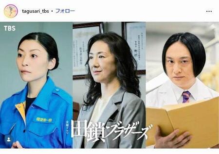 ＴＢＳ「田鎖ブラザーズ」インスタグラム＠ｔａｇｕｓａｒｉ＿ｔｂｓ