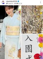 娘の入園式で。丘みどりのインスタグラム＠ｏｋａｍｉｄｏｒｉ０７２６（２５年４月１２日付）より
