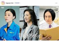 ＴＢＳ「田鎖ブラザーズ」インスタグラム＠ｔａｇｕｓａｒｉ＿ｔｂｓ