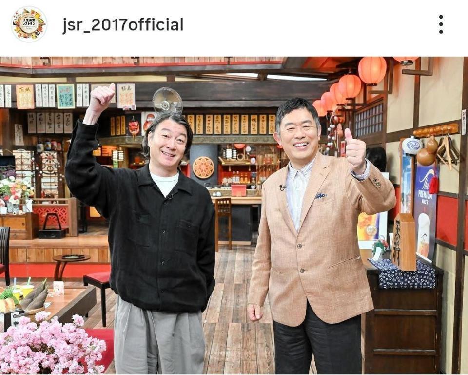 内藤剛志（右）がゲスト出演。「人生最高レストラン」の公式インスタグラム＠ｊｓｒ＿２０１７ｏｆｆｉｃｉａｌより 