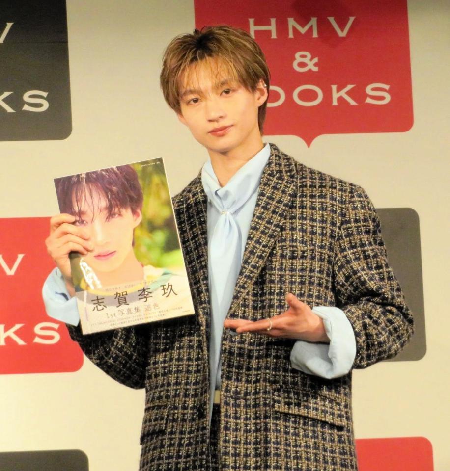 写真集をＰＲする志賀李玖