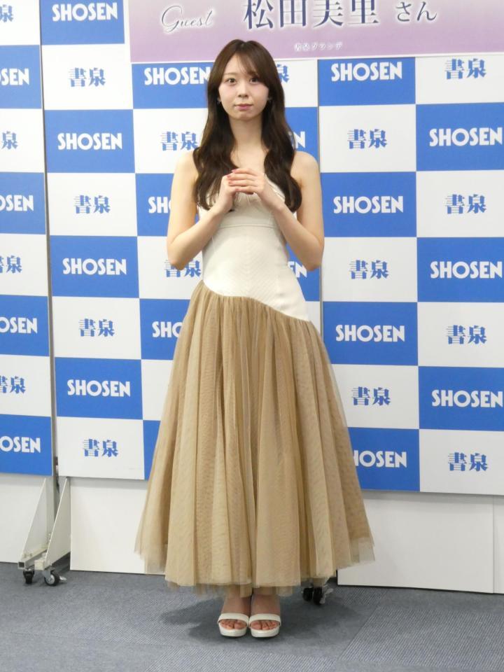 撮影に応じる松田美里