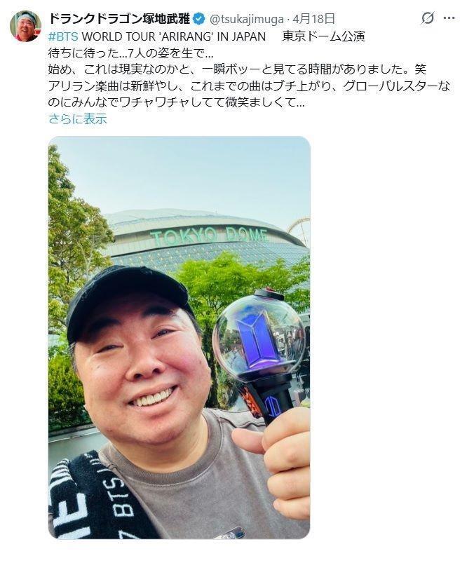 塚地武雅の公式Ｘ＠ｔｓｕｋａｊｉｍｕｇａより