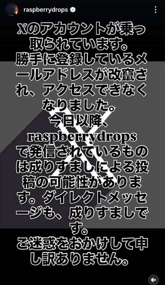 武田真一アナのインスタグラム＠ｒａｓｐｂｅｒｒｙｄｒｏｐｓより 